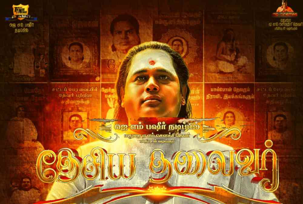 Desiya Thalaivar Movie Tamilyogi